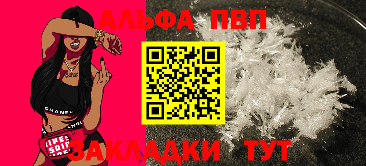 A-PVP Crystall  где купить наркотик  Белово  Вход с VPN  Альфа ПВП Соль 
