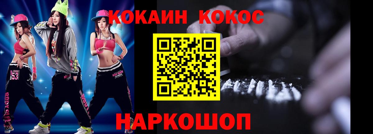 Cocaine Колумбийский Белово