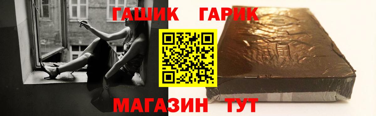 ГАШИШ hashish  Гашиш Ice-O-Lator  Белово  Вход с VPN 
