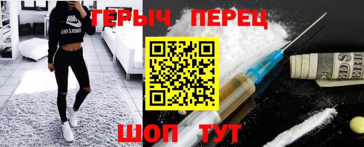 ГЕРОИН  Вход с VPN  Белово  Героин афганец 