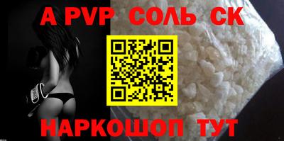 альфа пвп VHQ Рузаевка