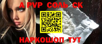 альфа пвп VHQ Рузаевка