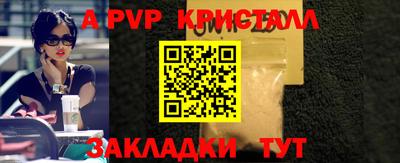 альфа пвп VHQ Рузаевка