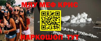 мефедрон VHQ Рязань