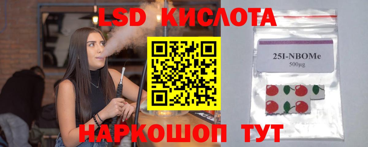 NBOMe Белово
