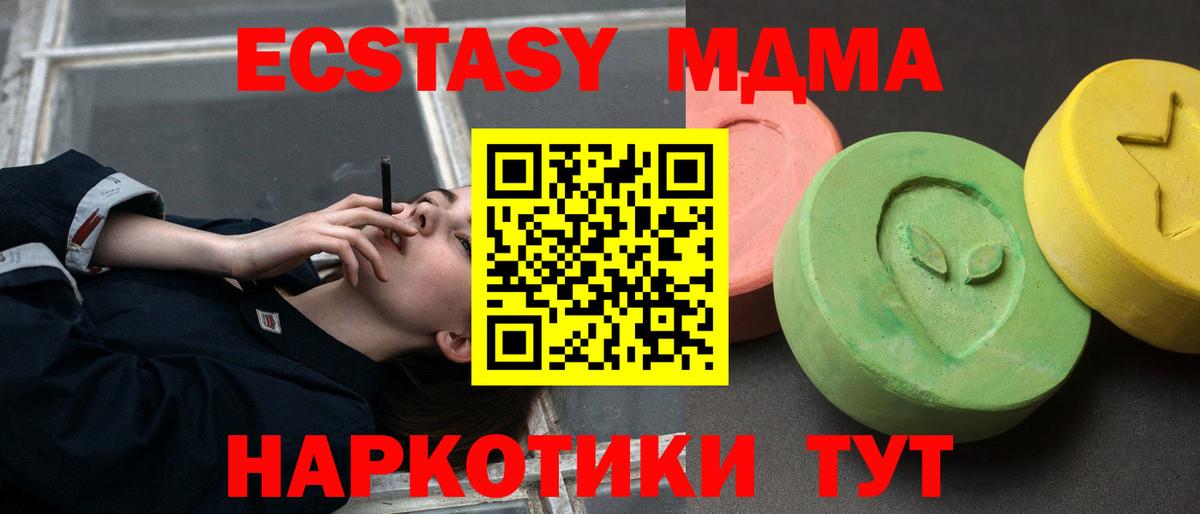 Белово  MDMA Molly  Вход с VPN 