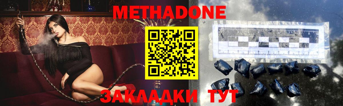 Белово  Метадон белоснежный  darknet какой сайт  МЕТАДОН кристалл  Вход с VPN 