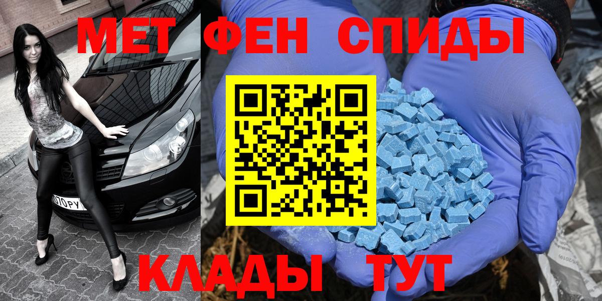Метамфетамин пудра Белово