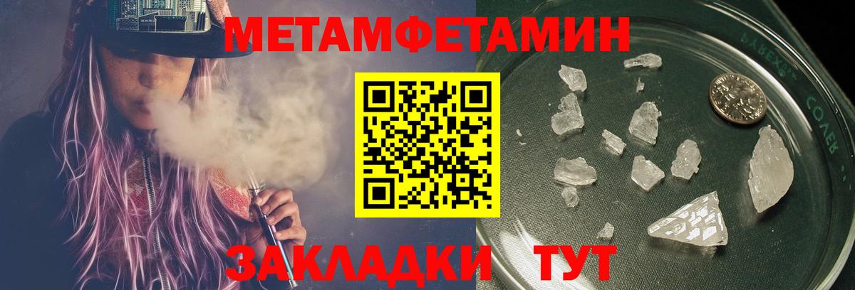 Метамфетамин мет  Первитин  Белово  Вход с VPN  Метамфетамин мет 