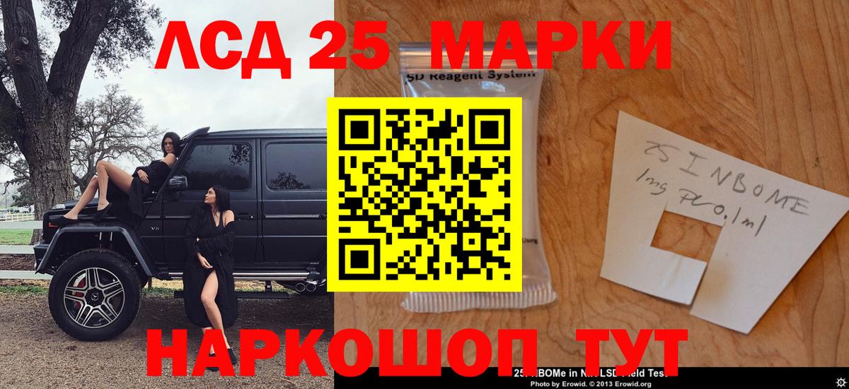 Марки NBOMe 1,8мг Белово