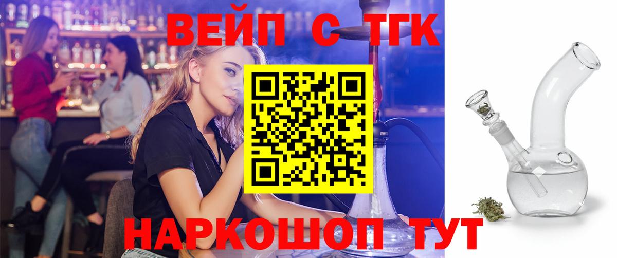 Белово  ТГК жижа  Вход с VPN 